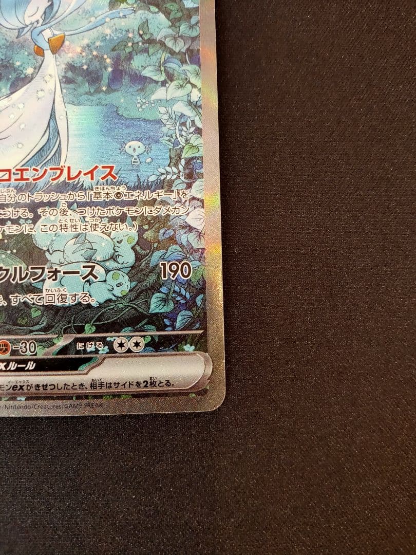 サーナイトex SAR シャイニートレジャー ポケモンカード