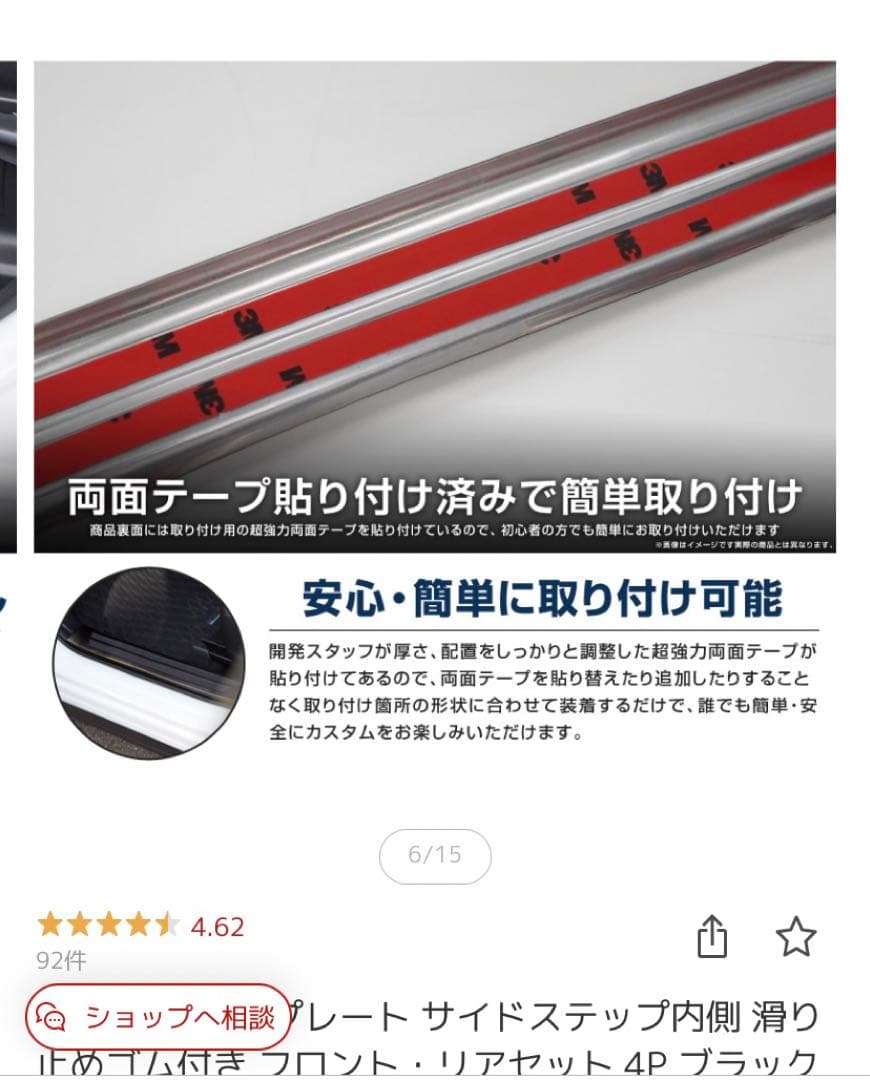 【新品未使用】【エアロ】サムライプロデュース マツダ CX-8 スカッフプレート