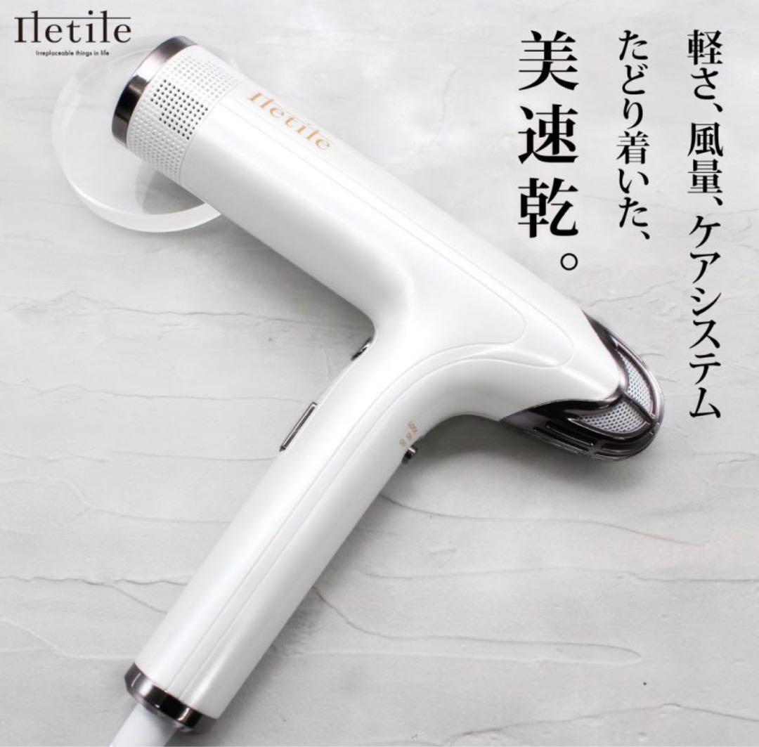Iletile (アイルティル) ドライヤー LM-305
