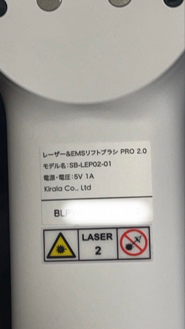 STELLA BEAUTE レーザー&EMSリフトブラシ PRO