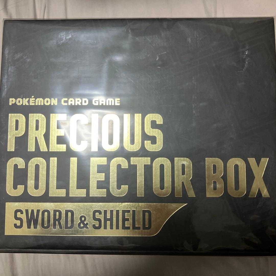 ポケカ　プレシャスコレクターボックス　新品未開封　箱に傷あり