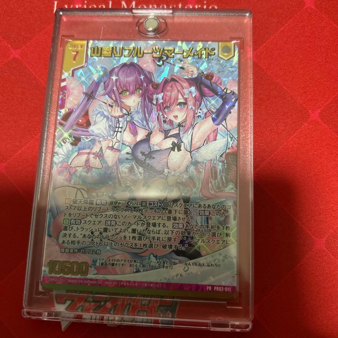 Z/X ゼクス 山盛りフルーツマーメイド　1枚