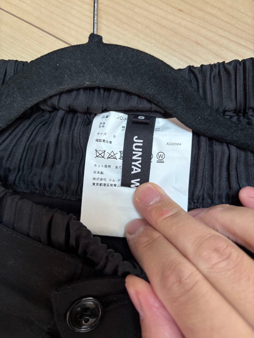 ジュンヤワタナベコムデギャルソン　スカーフドッキングカーゴパンツ