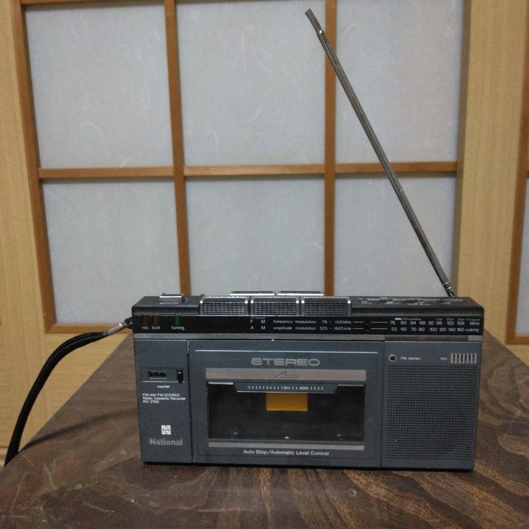 ナショナルRX-2700