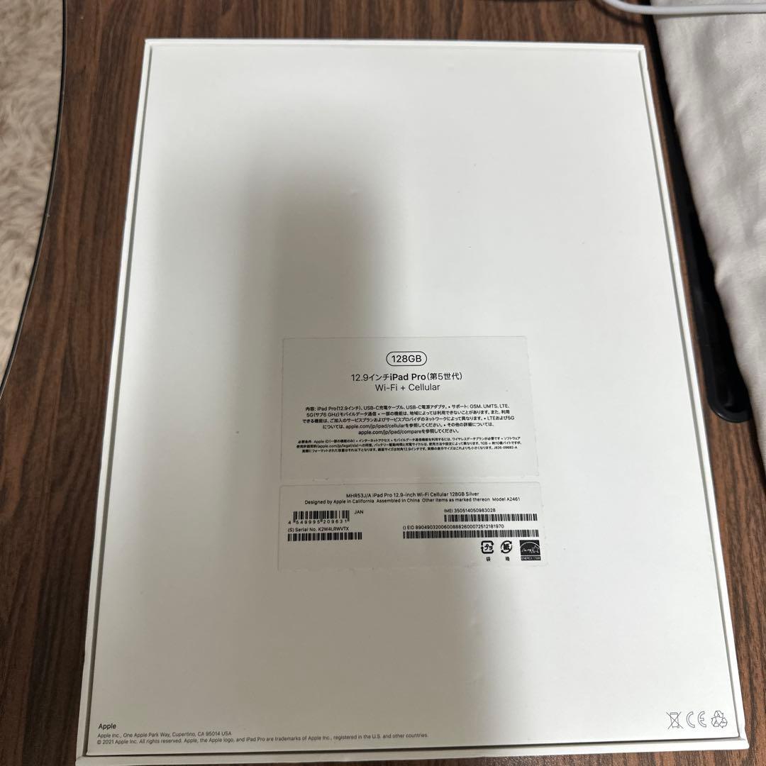 iPad Pro12.9インチ128GB 第5世代Wi-Fi +Cellular