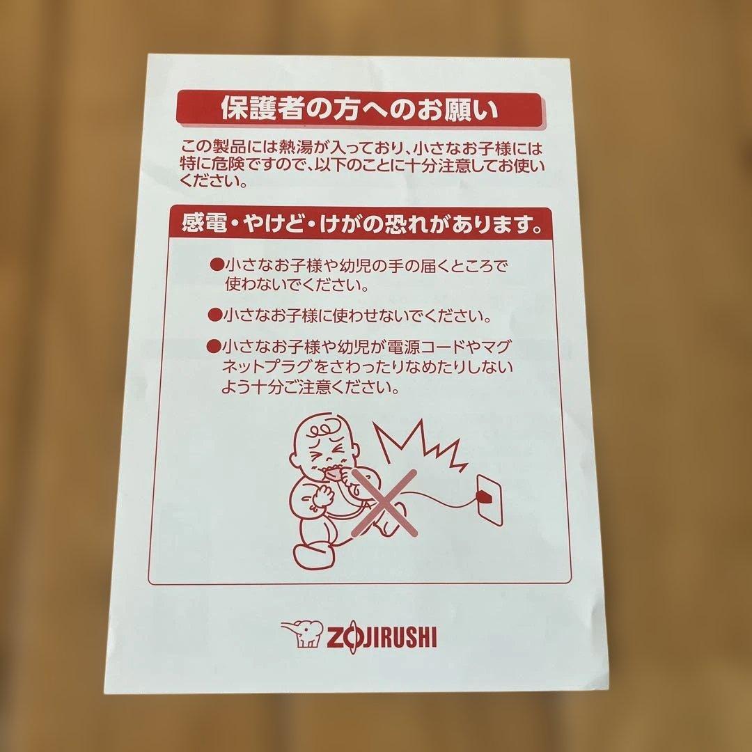 象印 スキーム式加湿器 EE-RN50-WA