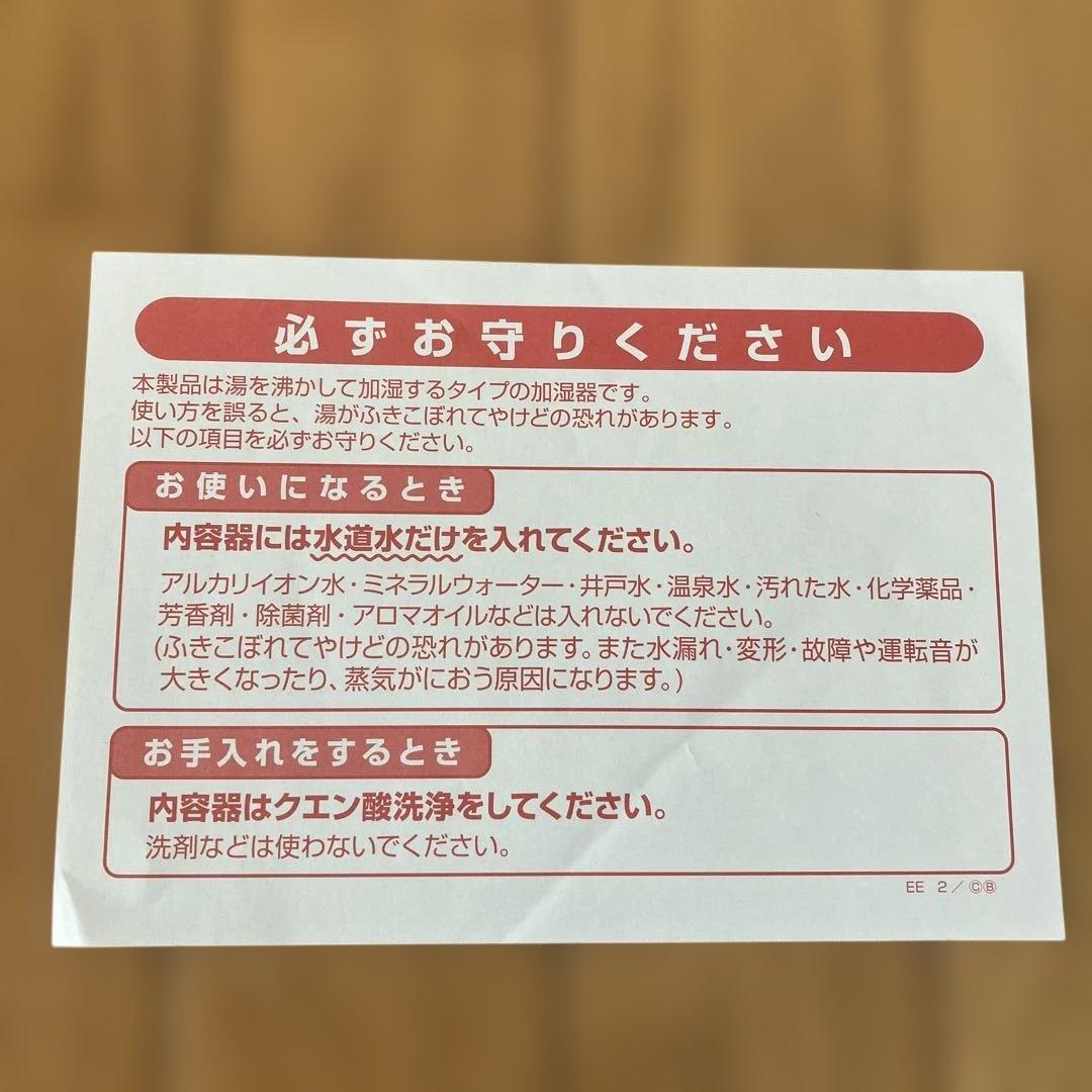 象印 スキーム式加湿器 EE-RN50-WA