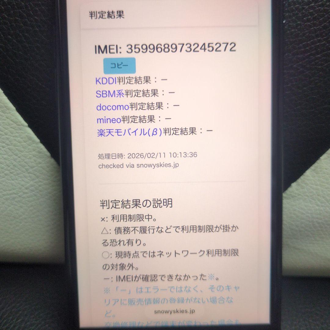 92 画面新品　iPhone　se3 第3世代　128gb SIMフリー　黒