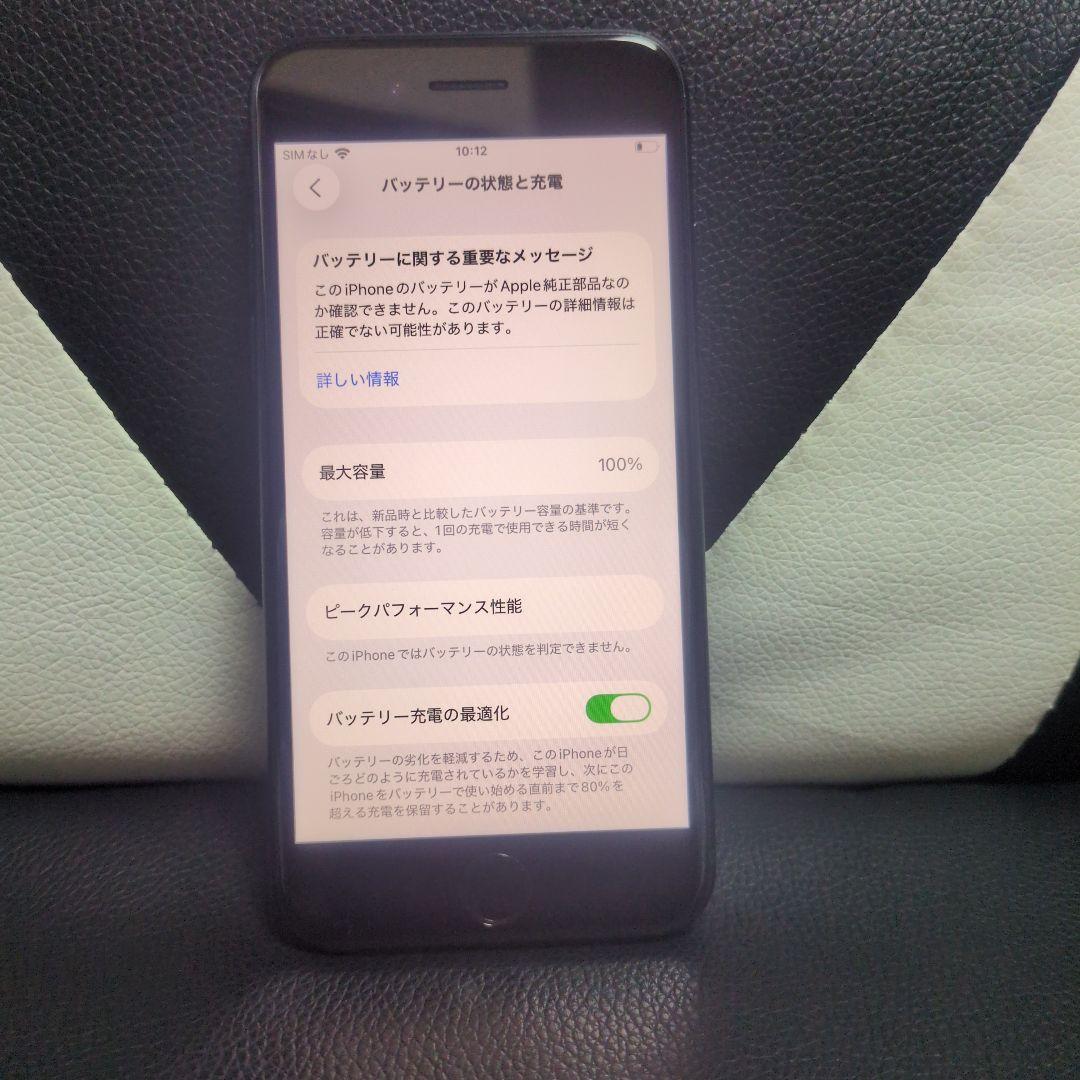 92 画面新品　iPhone　se3 第3世代　128gb SIMフリー　黒