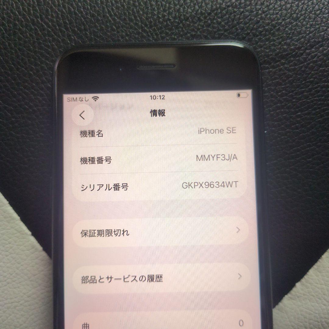 92 画面新品　iPhone　se3 第3世代　128gb SIMフリー　黒