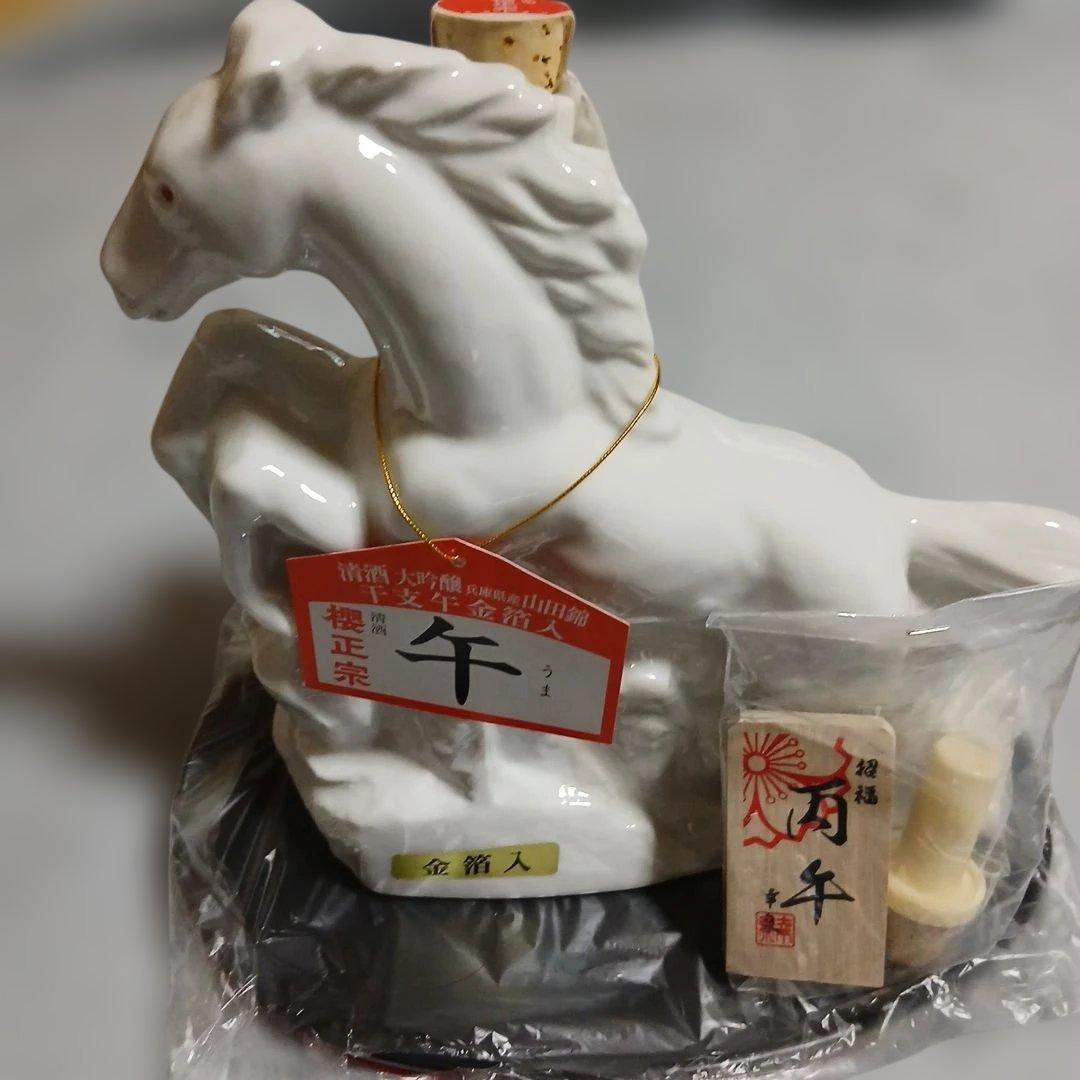 櫻正宗　2026年　午年　馬　お酒