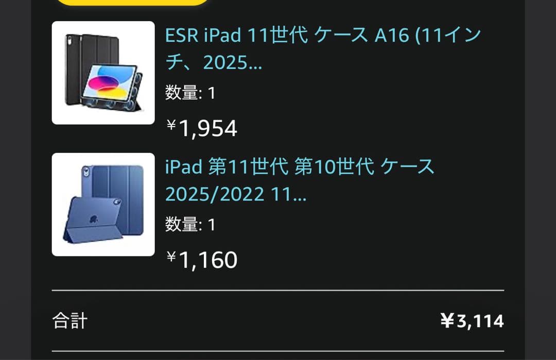 iPad A16 Wi-Fiモデル 128GB ほぼ未使用品　ケース２つ付き
