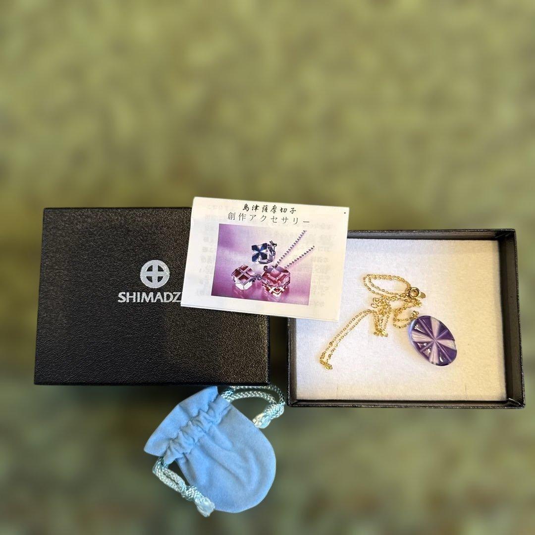 ア*キ様 島津薩摩切子　ペンダント　パープル　SHIMADZU