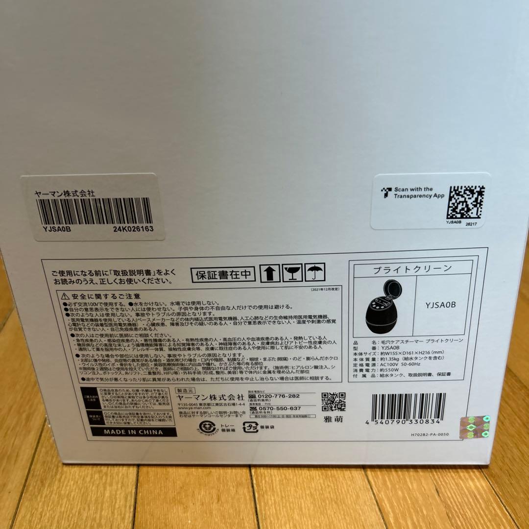 YAMAN 毛穴ケアスチーマー