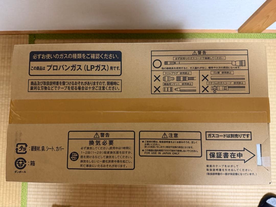 リンナイ　ガスファンヒーター