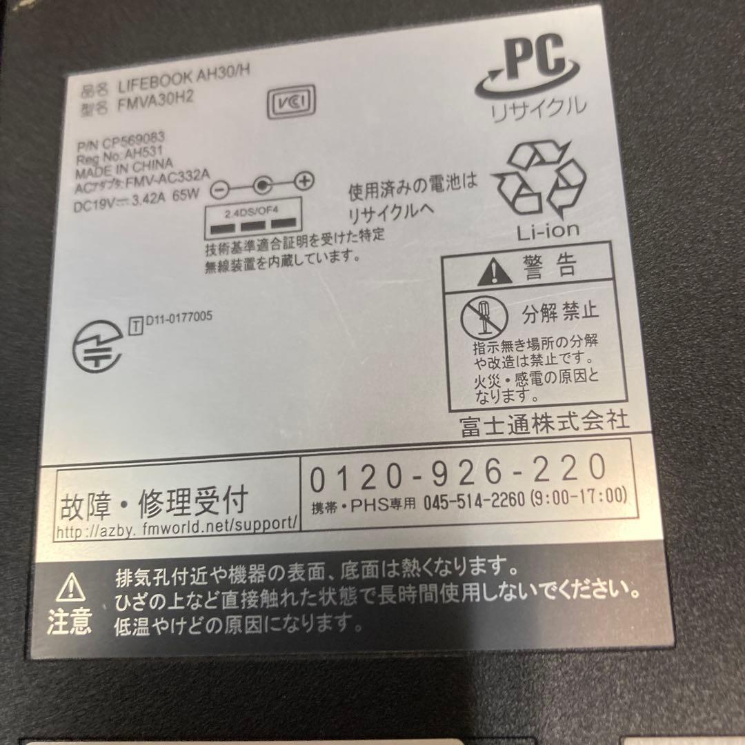 富士通ノートパソコン　LIFEBOOK AH30/H SSD128GB 電池新品