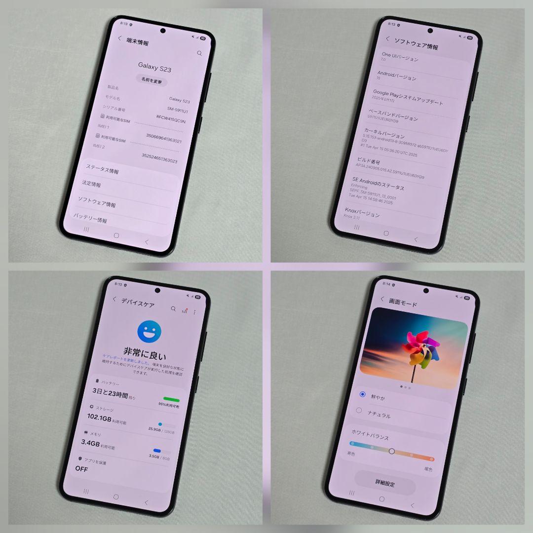 【ほぼ美品】Galaxy S23 SIMフリー 判定○ 海外版 128GB版