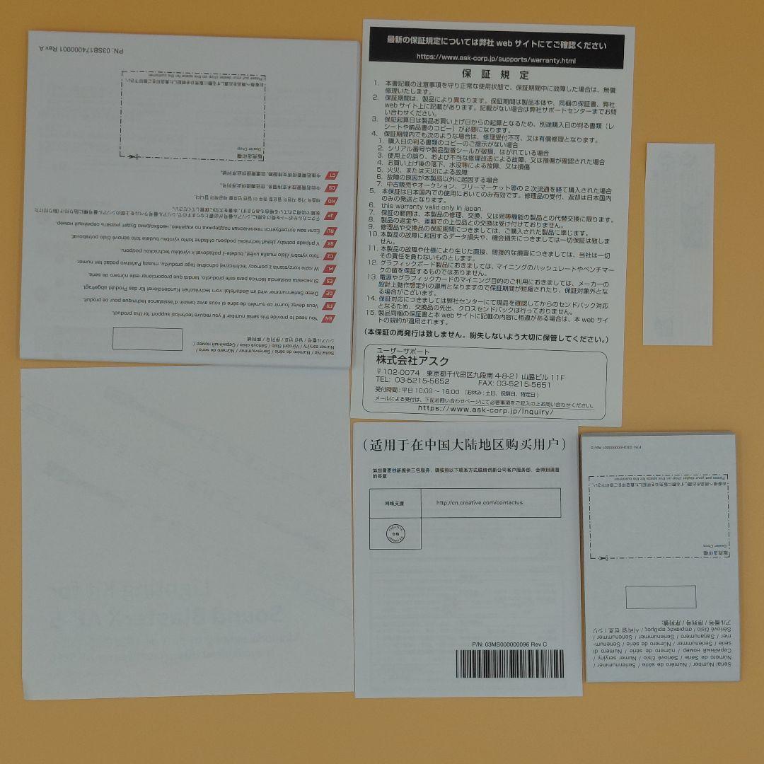 【即日発送】Creative Sound BlasterX AE-5 Plus