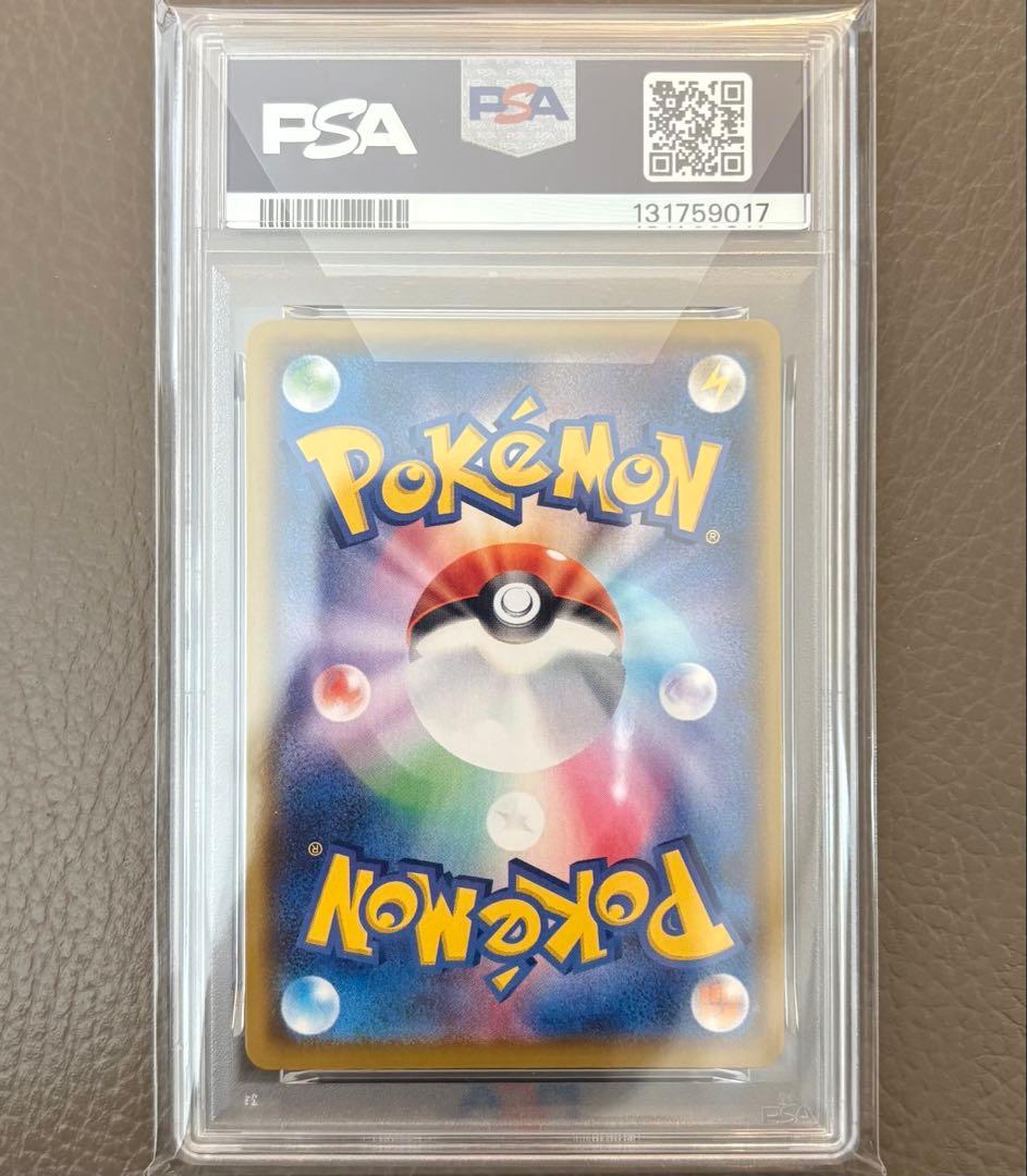 【PSA10】なみのりピカチュウVMAX RRR 25thポケモンカード ポケカ