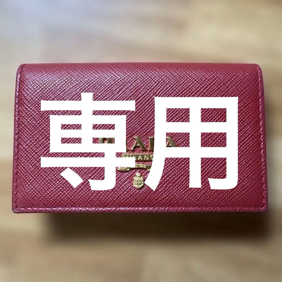 PRADA 赤 レザー 名刺入れ