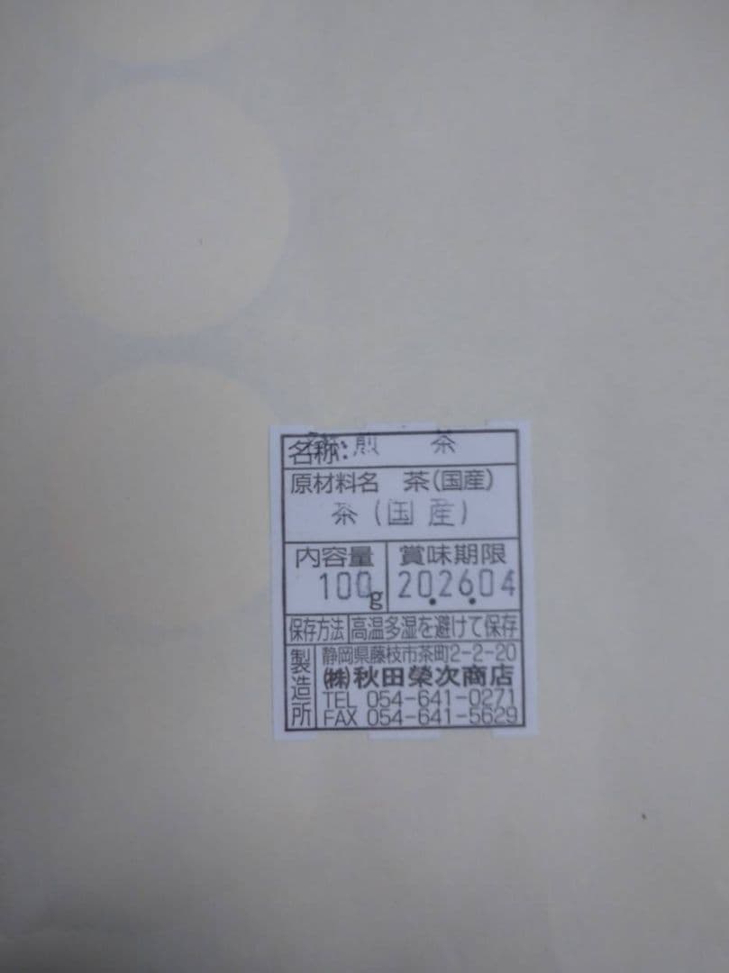 新茶 静岡茶 深蒸し茶 200g21袋 日本茶緑茶 深蒸し茶