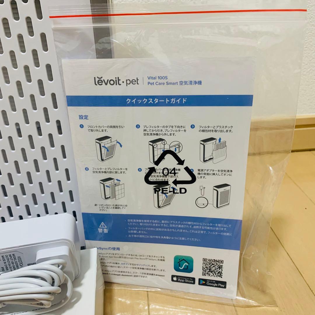 【未使用】Levoit レボイト ペット 空気清浄機 Vital 100S