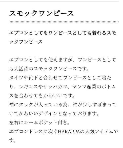 はらっぱ会津木綿スモックワンピース黒緑未使用品