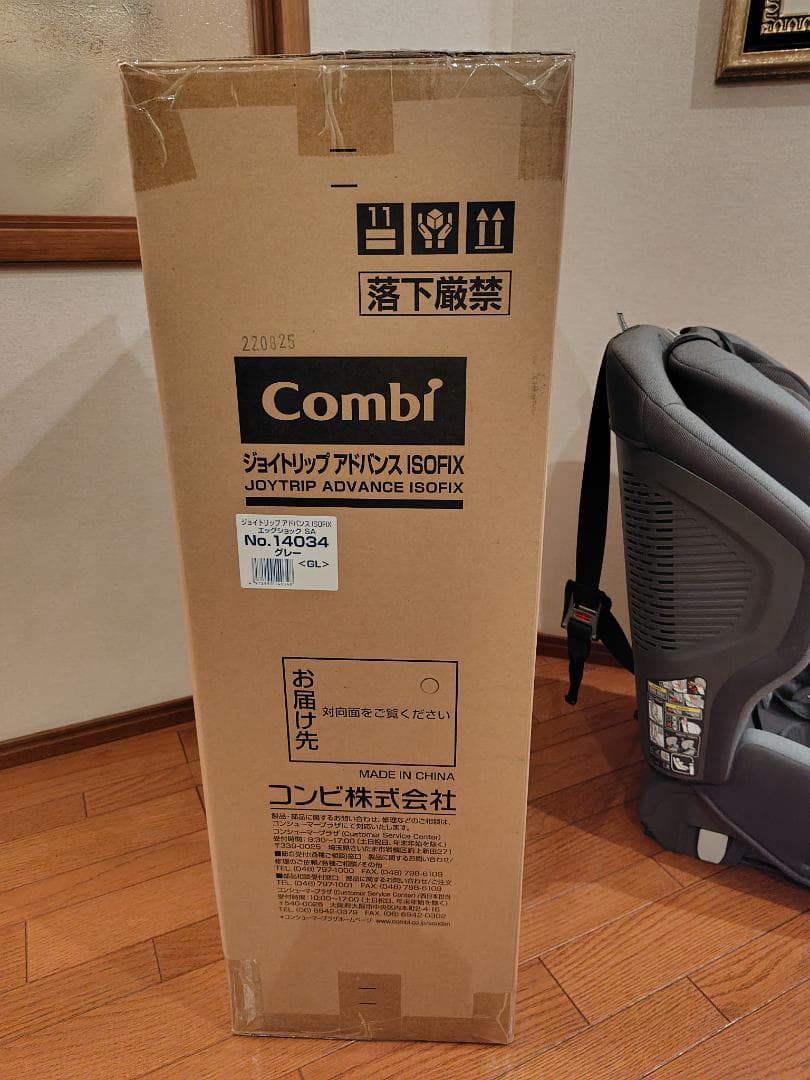 かっち　美品　コンビ ジョイトリップアドバンスISOFIX エッグショック