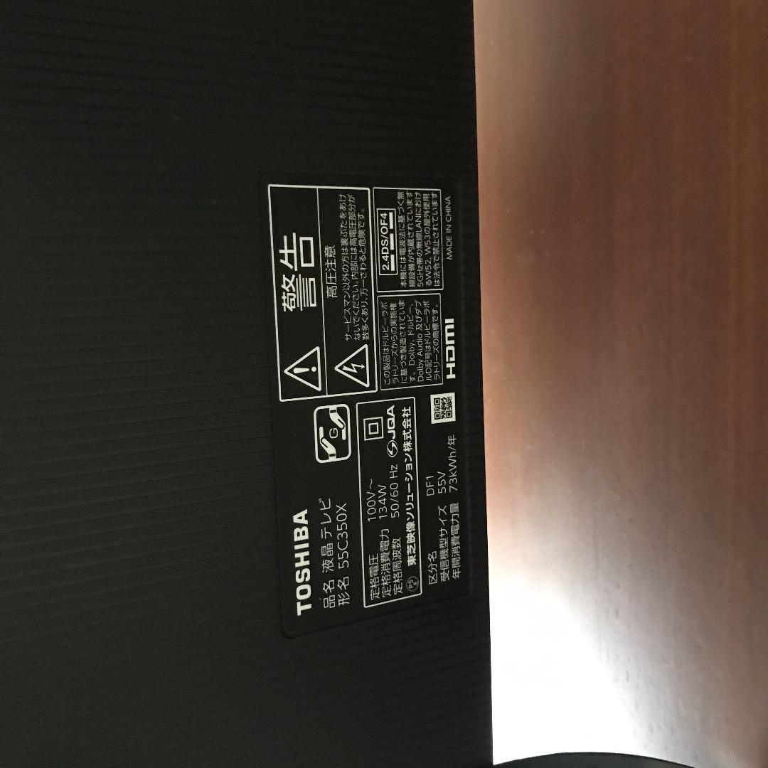 テレビ REGZA 55C305X