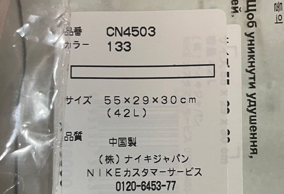 Supreme Nike ダッフルバッグ ホワイト