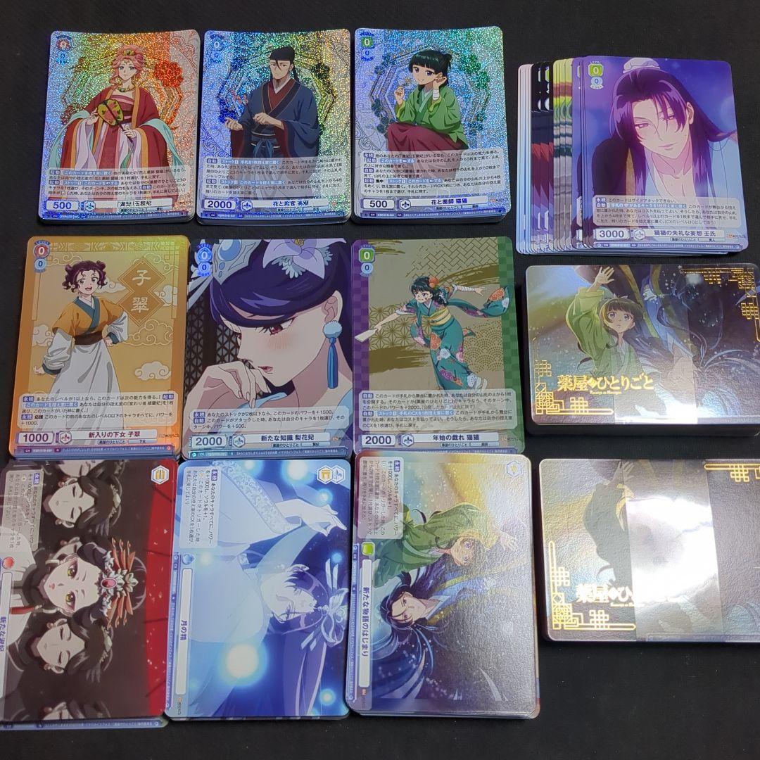 ヴァイス ブラウ 薬屋のひとりごと RR以下4コンセットスタートデッキ4コン付き