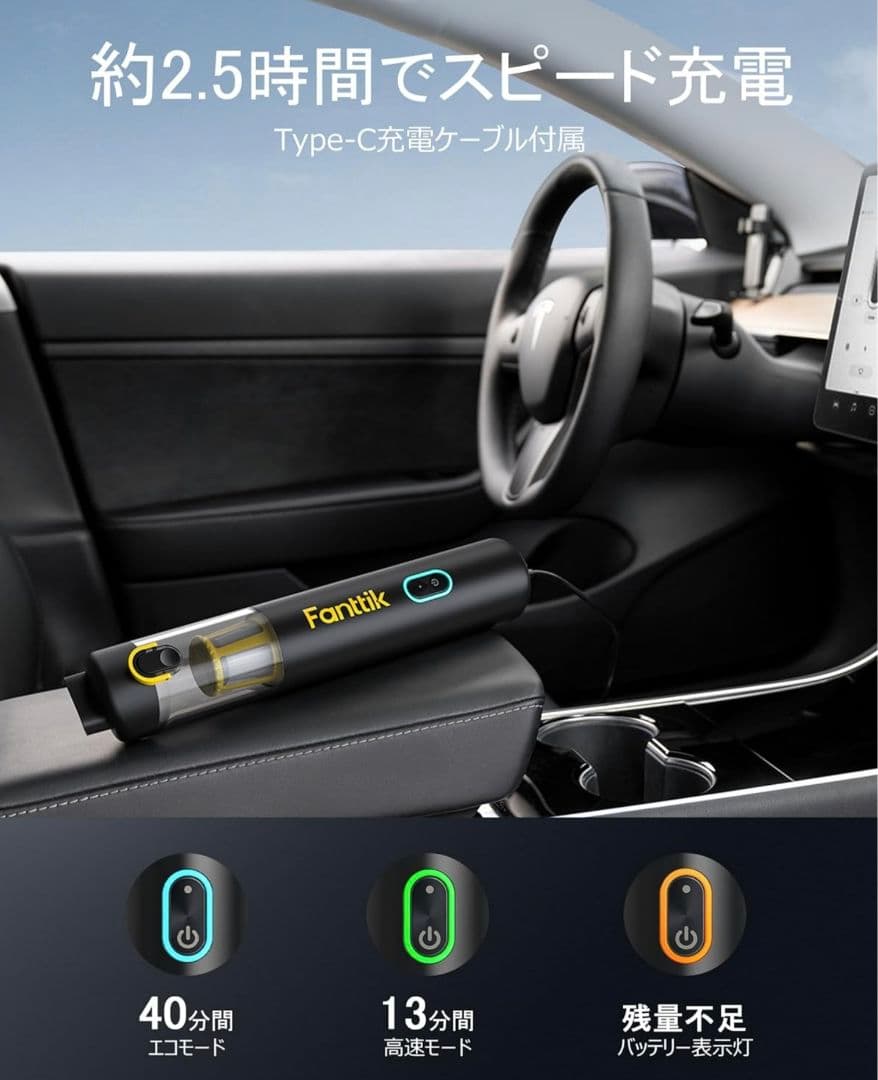 Fanttik Slim V8 Apex ハンディクリーナー 19000Pa