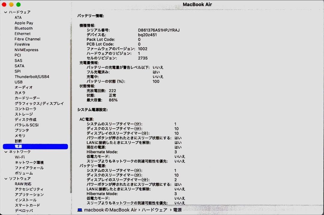 スペースグレー MacBook Air 本体