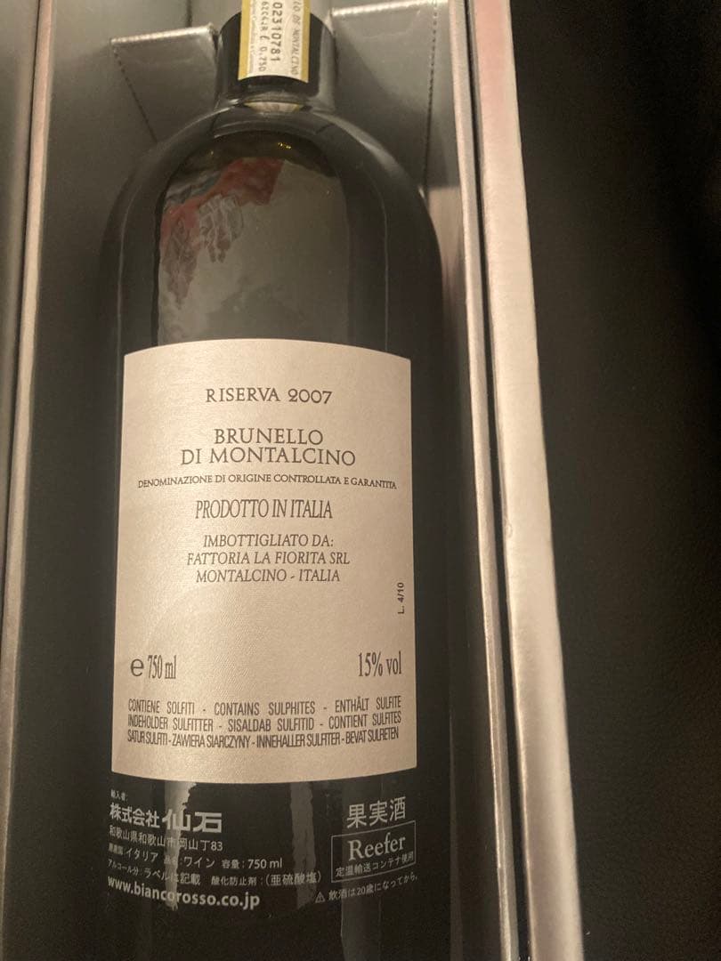 Brunello di Montalcino ブルネッロ・ディ・モンタルチーノ