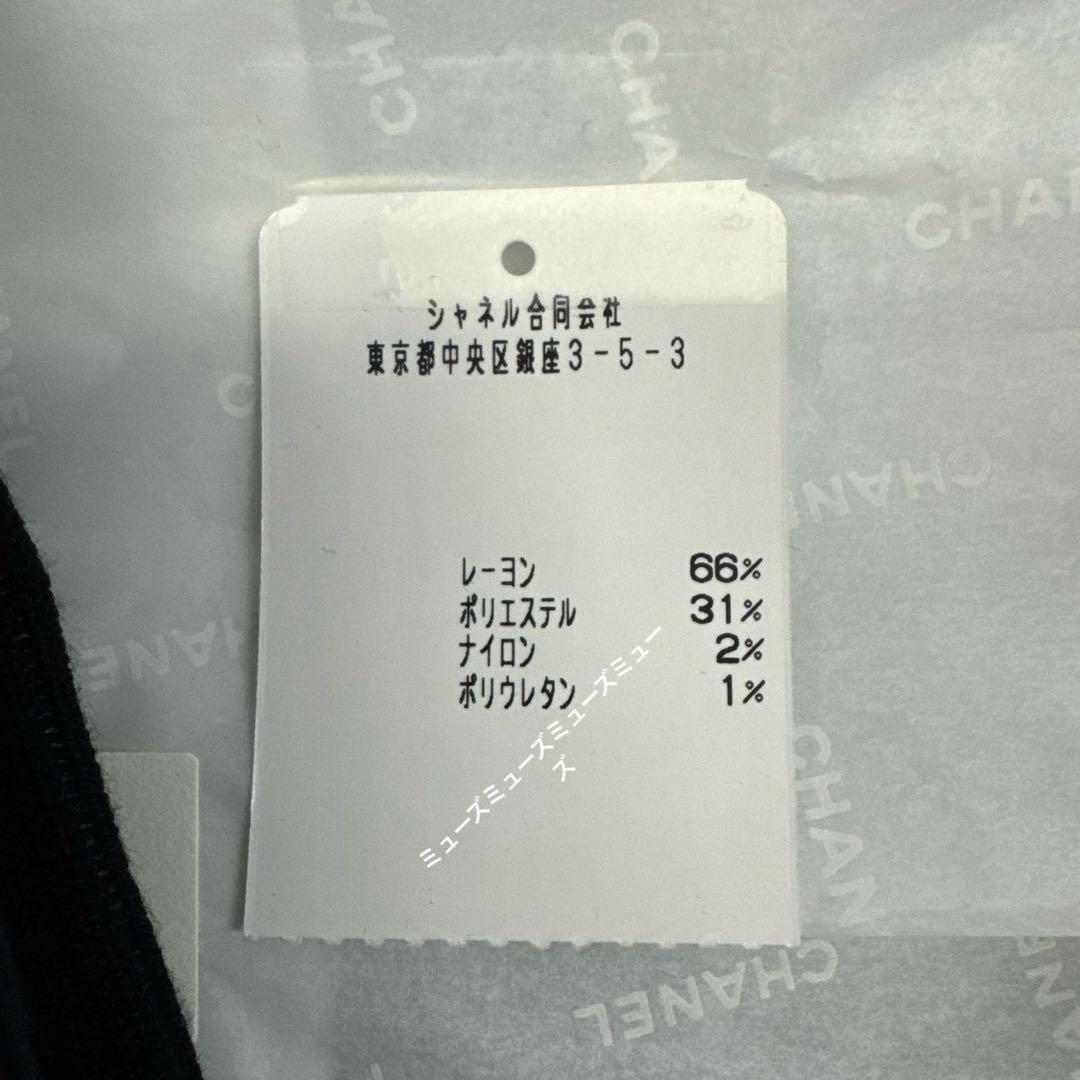 CHANEL 新品未使用品　シャネル レッグウォーマー ゲートルソックス 黒