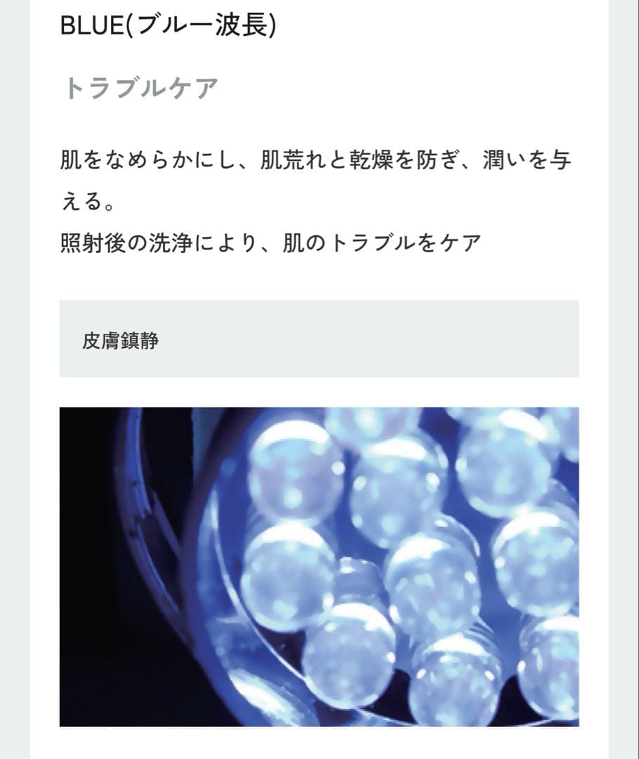 韓国　セルリターンLEDネックケア