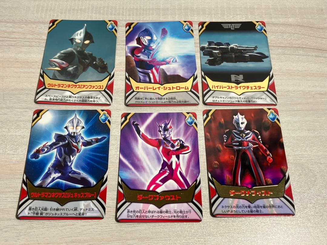 ウルトラマンネクサス カード　カードダス　まとめ　カード　ウルトラマン