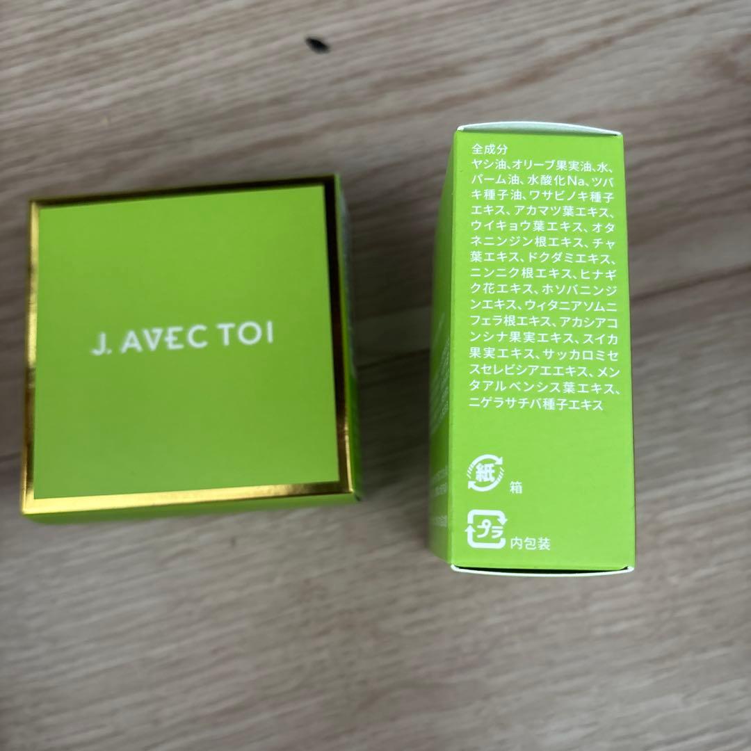 J. AVEC TOI バイタライジングHS III 90g 2箱