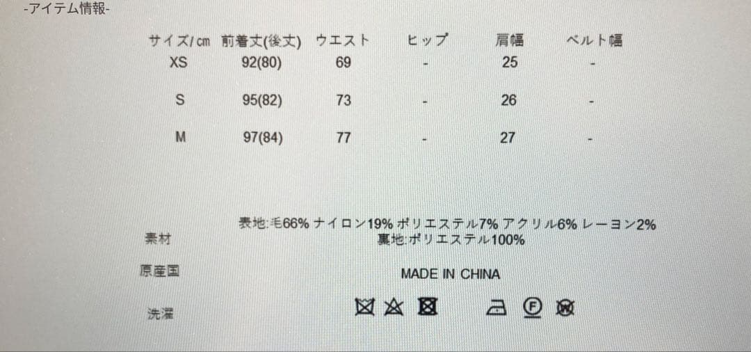 セブンテン ミホカワヒト ウールチェックエプロンワンピースXS　超美品