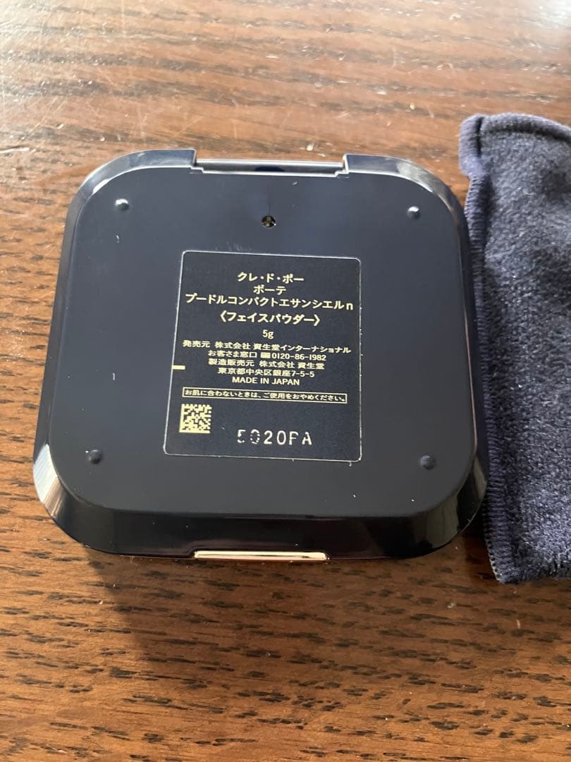 24時間以内配送 プードルコンパクトエサンシエルn クレドポーボーテ