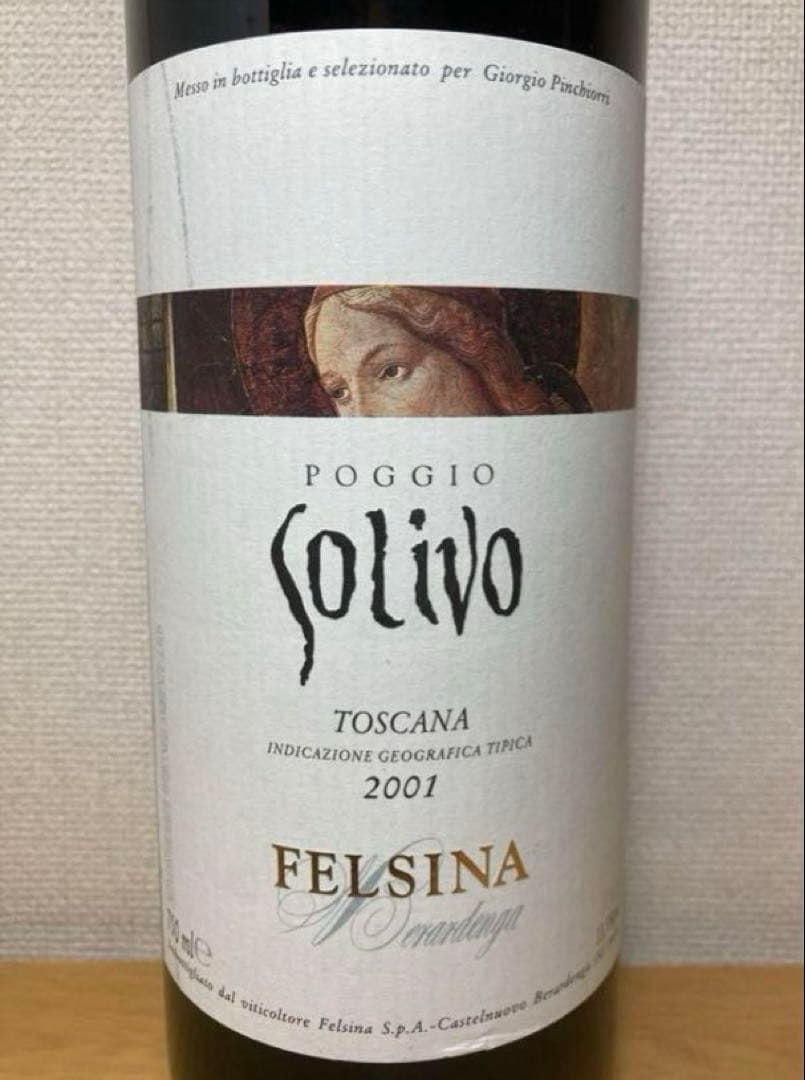 ★希少！！ エノテーカピンキオーリ　 オリジナルワイン　バックヴィンテージ★