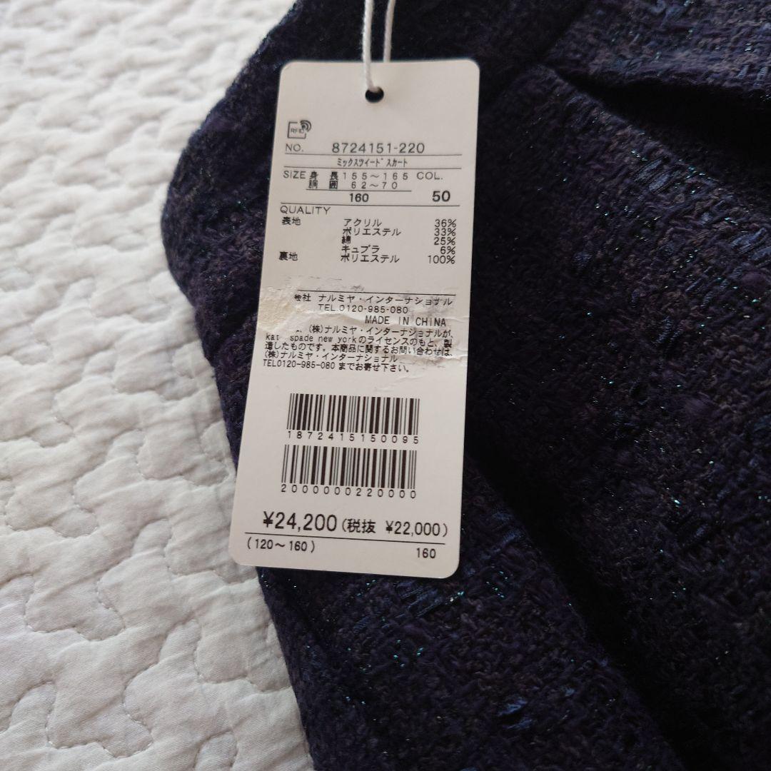 ＊新品＊ケイトスペード　ネイビーツイード ジャケットスカートブラウスセット160