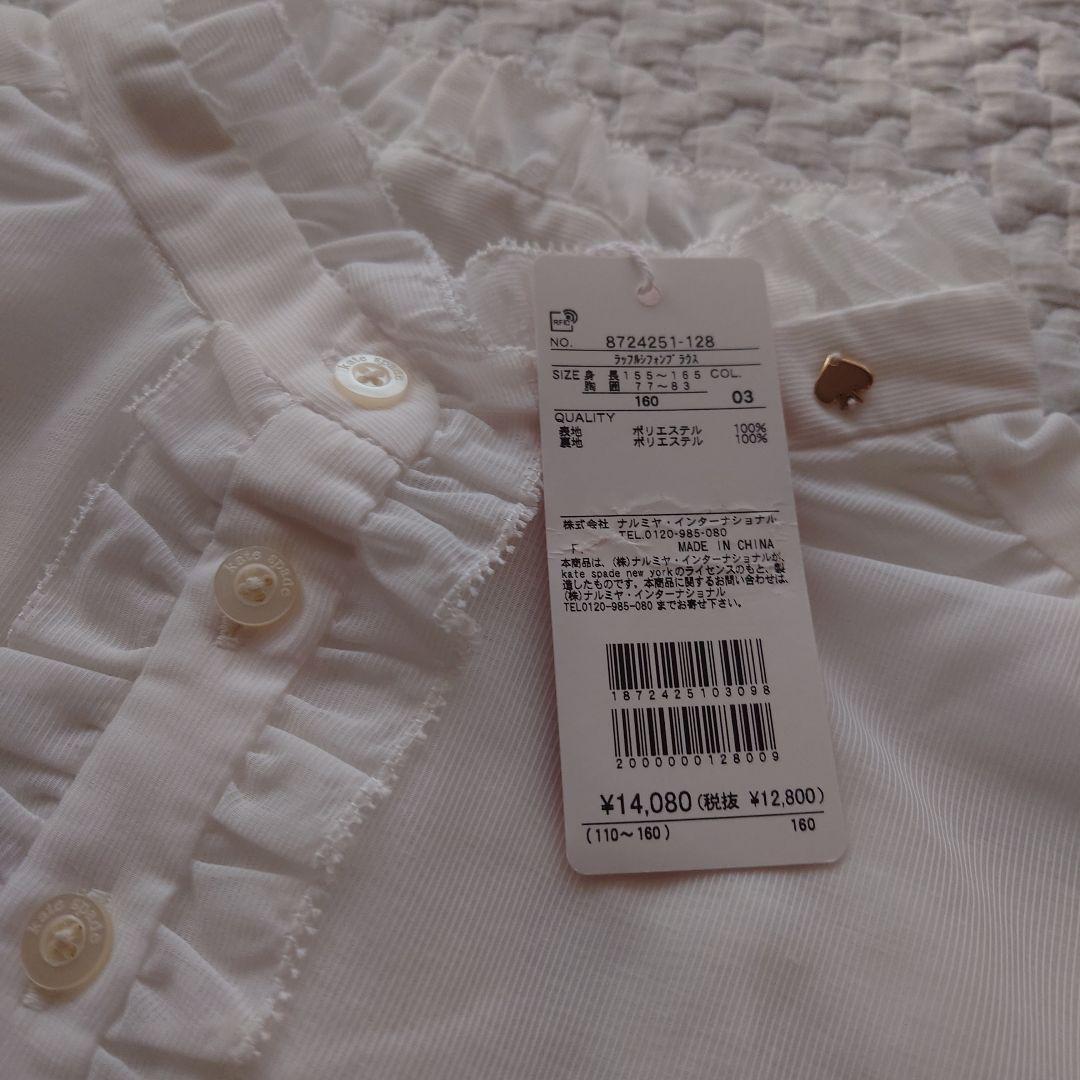 ＊新品＊ケイトスペード　ネイビーツイード ジャケットスカートブラウスセット160