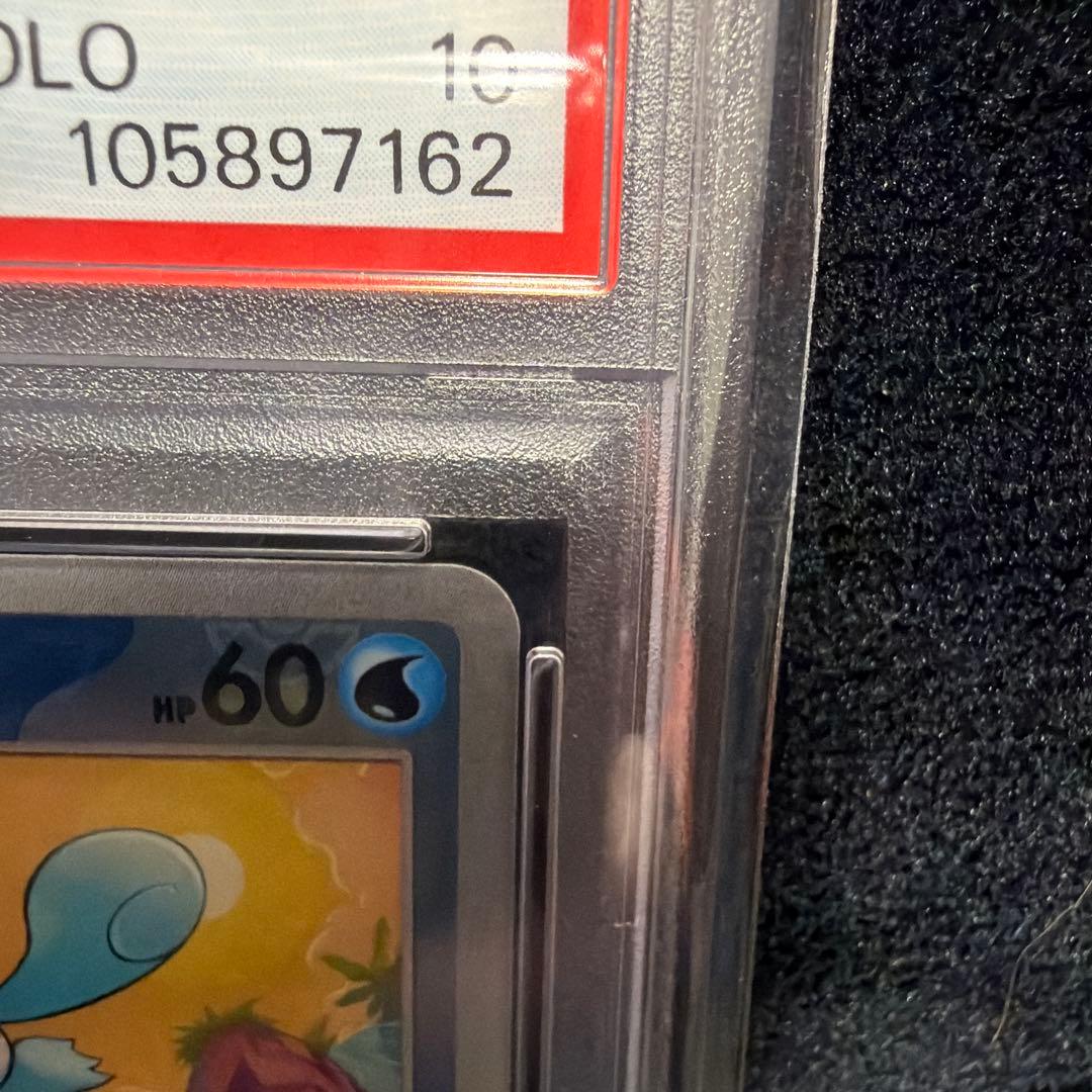 ゼニガメ C: マスターボールミラーSV2a 007/165ポケモンカード151