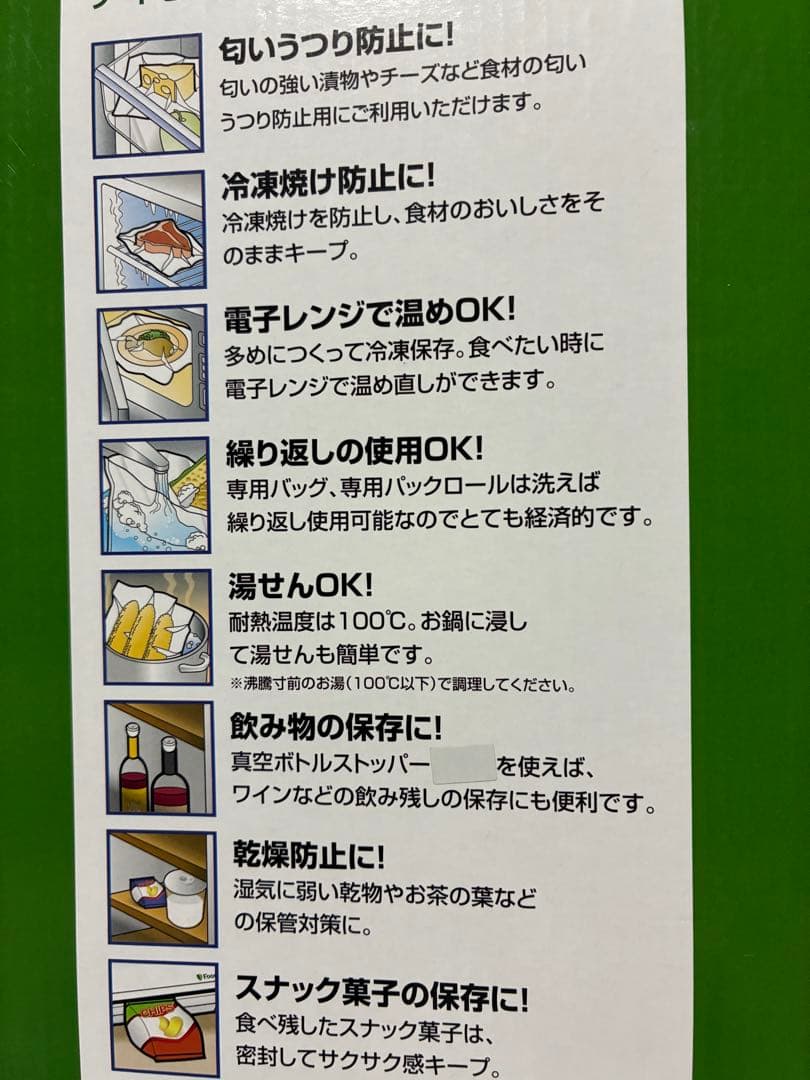 FoodSaver 真空保存機 FM2110