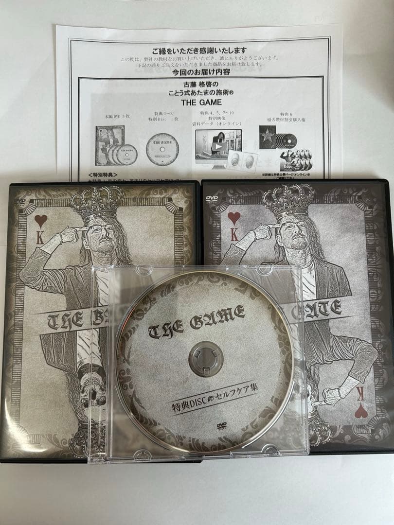 古藤格啓のことう式あたまの施術(R) THE GAME