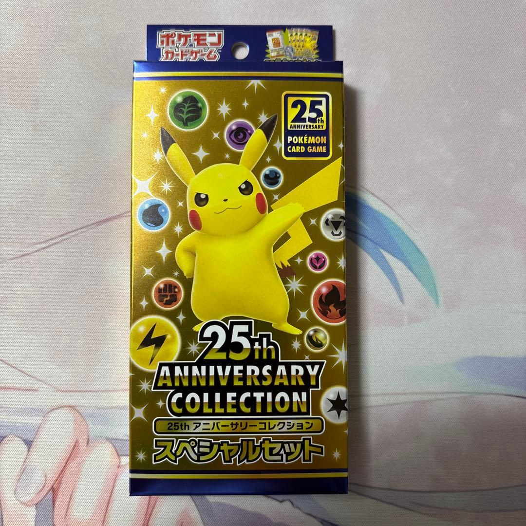 ポケモンカード 25th アニバーサリーコレクション スペシャルセット