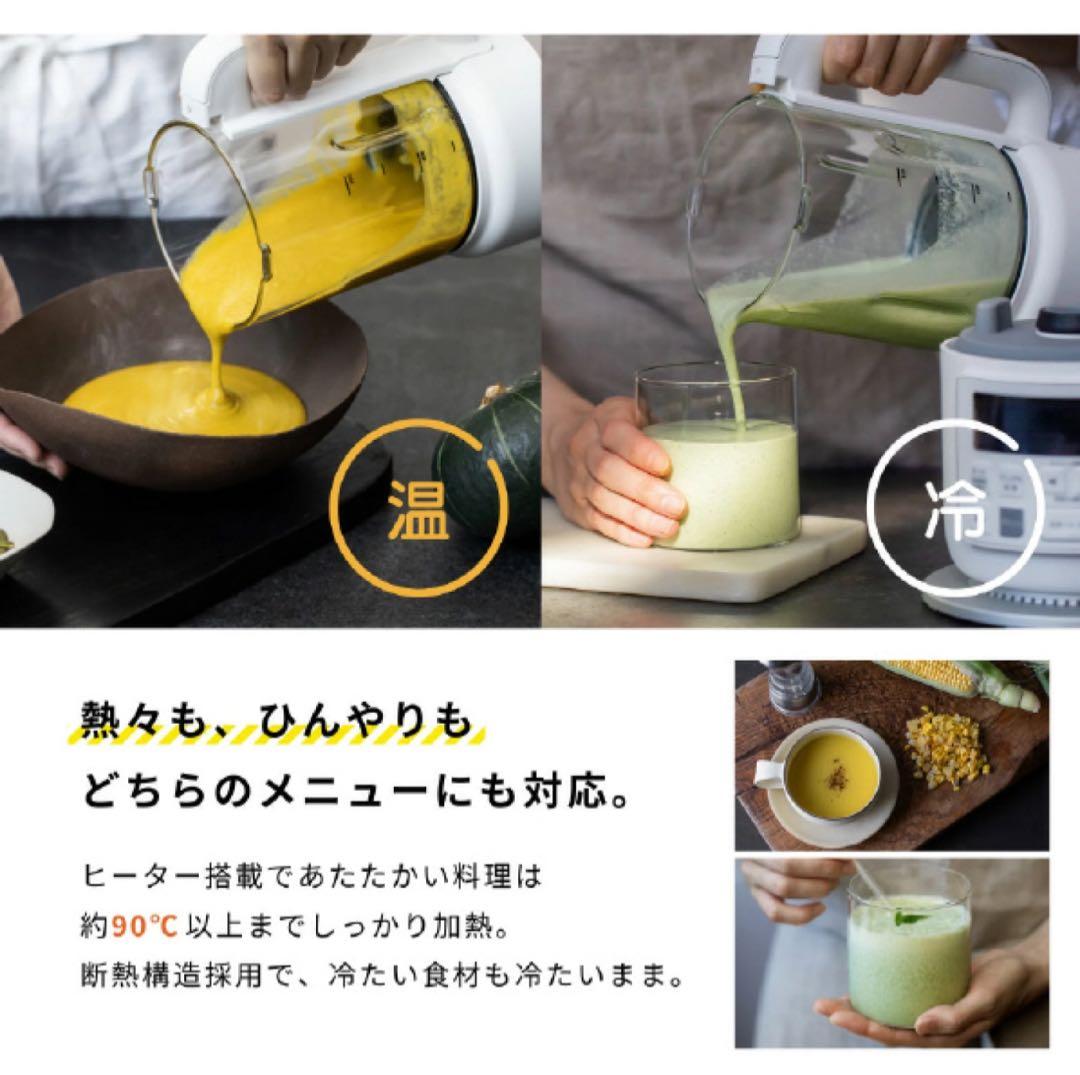 【新品未使用】siroca ヒーター機能付きブレンダー SM-S151 ホワイト