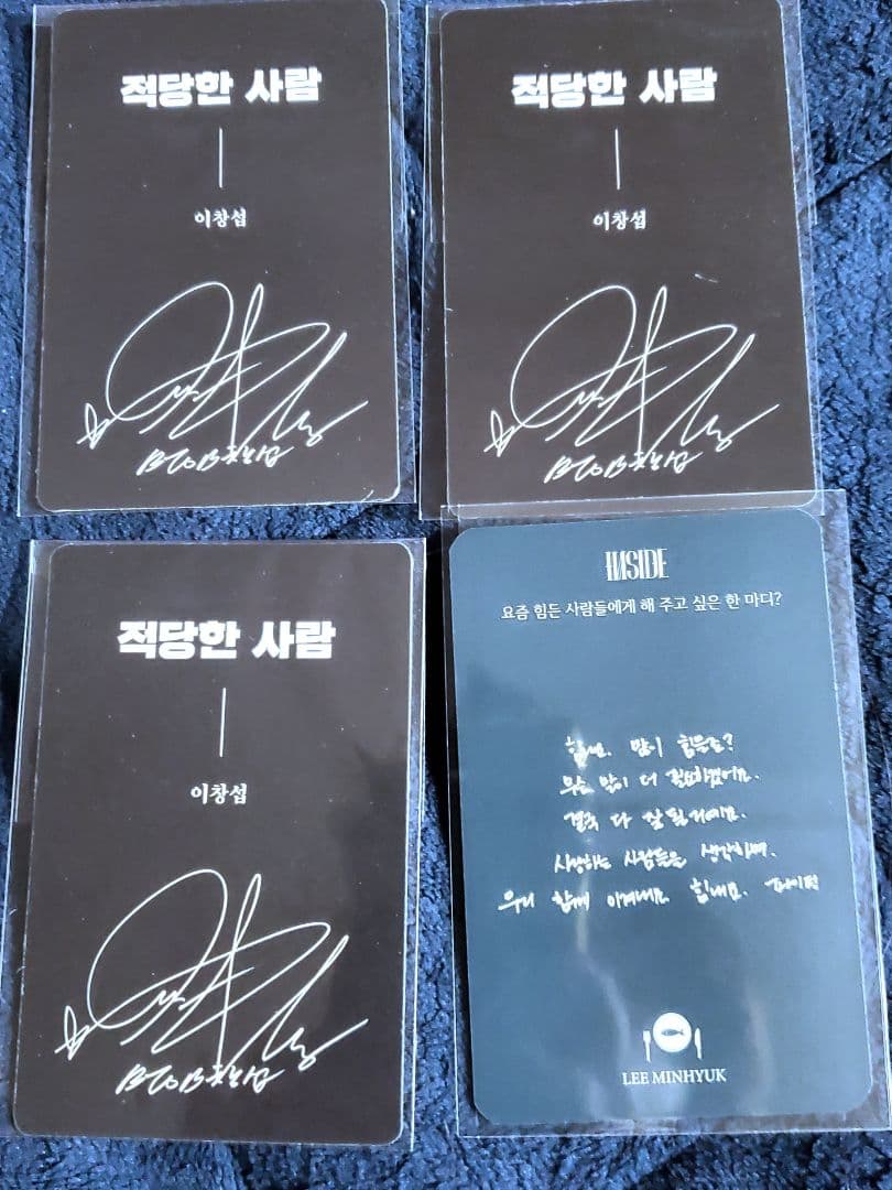 BTOB チャンソプ 適当な人 初回版 トレカ ミンヒョク 特典 4枚