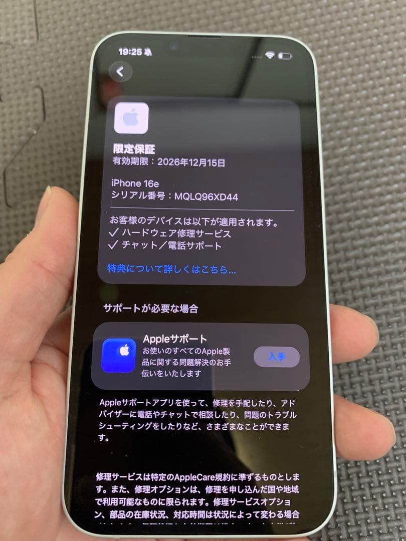 Apple iPhone 16e 512GB ホワイト